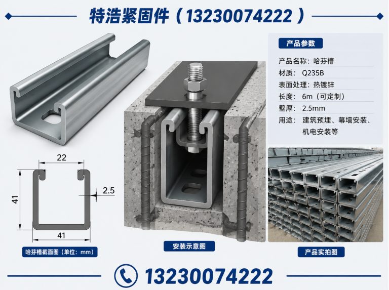 复兴区工程紧固件展示图
